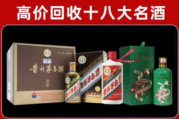 榆林市米脂回收纪念茅台酒